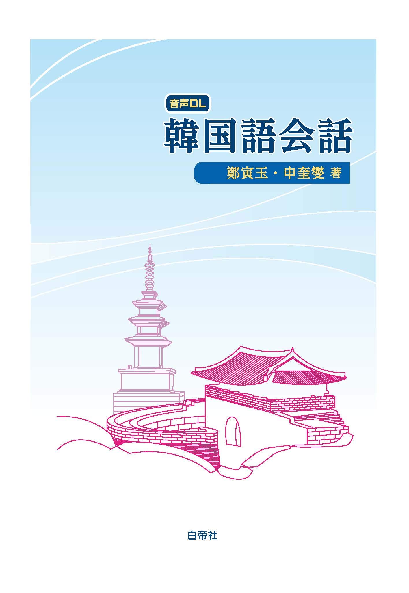 韓国語書籍セット　英会話、ビジネス、宗教 韓国語書籍セット 英会話、ビジネス、宗教 - メルカリ